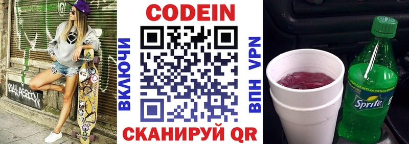 где можно купить наркотик Тарко-Сале Кодеин Purple Drank