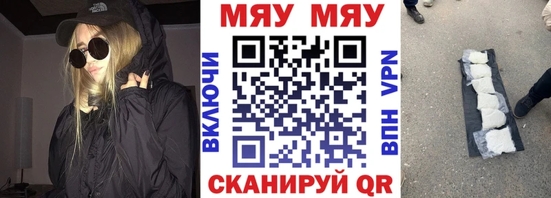 МЕФ мука  закладка  Тарко-Сале 