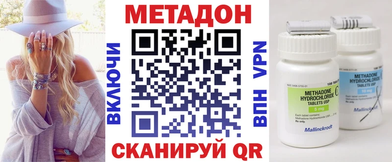 МЕТАДОН белоснежный  Тарко-Сале 